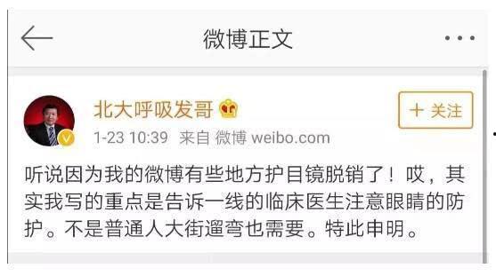 呼吸哥最新爆料微博号,带你一探究竟！”